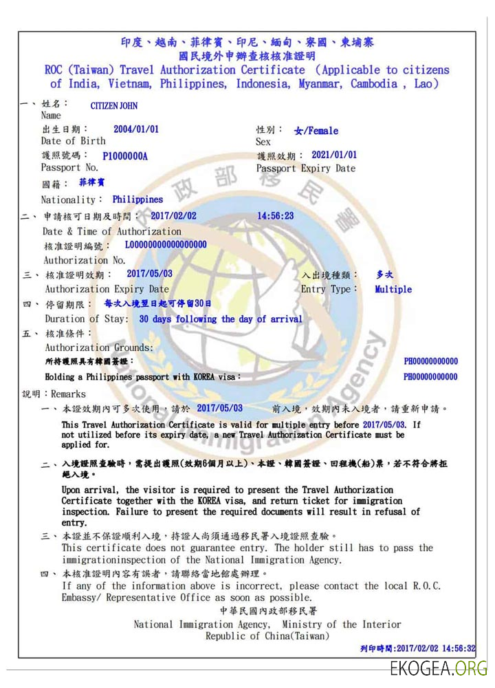 Certificat de voyage à TAÏWAN